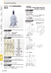 6.6kV 10kA配電用避雷器 耐塩用のPDF