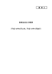 医療法改正の概要 （平成18年6月公布、平成19年4月施行）