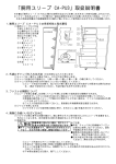 「腕用スリーブ CA-PU3」取扱説明書