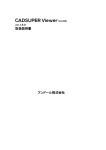 取扱説明書 アンドール株式会社