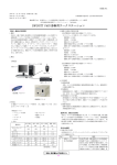 INFINITT PACS 診断用ワークステーション