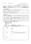 工業科目 - 山梨県立甲府工業高等学校