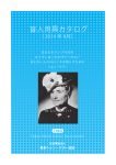 「用具カタログ」PDFファイル - 社会福祉法人 東京ヘレン・ケラー協会