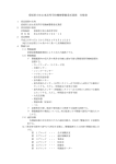 愛媛県立松山東高等学校機械警備委託業務 仕様書