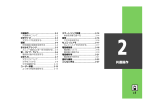 SoftBank 202SH 取扱説明書