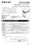 取扱説明書