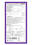 テイコブ トレッキングポール 取扱説明書