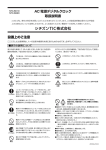 設置上のご注意 AC 電源デジタルクロック 取扱説明書