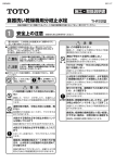 施工・取扱説明書