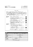 据付説明書（PDF）