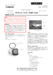 メドトロニック ミニメド CGMS－Gold
