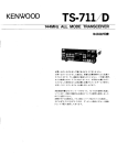 TS・711/0 - ご利用の条件｜取扱説明書｜ケンウッド