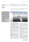 開発、営業