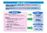 翻訳人材の養成について(PDF 271KB)