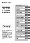 PW-A9200 取扱説明書