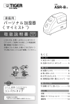 パーソナル加湿器 〈マイミスト 〉 取扱説明書