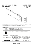 ミラータイプ GPS レーダー探知機 取扱説明書／保証書