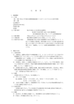 仕 様 書 - 独立行政法人 日本芸術文化振興会