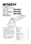 MG100A1 MG100AL MG125SA 取扱説明書