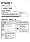 取扱説明書 - 低価格販売専門店