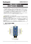 多機能 USB 変換モジュール MM