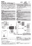 R7003SB - 双葉電子工業株式会社