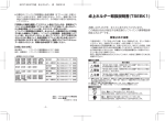 卓上ホルダー取扱説明書(TSEBK1)