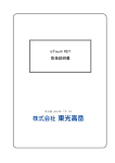 【NETC-RW052】取扱説明書 (ファームウェア ver1.20対応) [PDF：1.1MB]