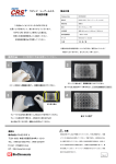 取扱説明書 使用方法 - 理化学商品の株式会社バイオクロマト