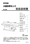 取扱説明書