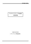 VFD2002E取扱説明書(PDF:458KB)