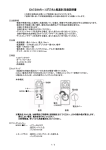 EA739AR－1(デジタル風速計)取扱説明書