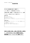 取り扱い説明書 [210KB pdfファイル]