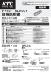 JYDC-1 取扱説明書