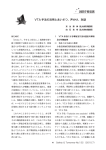 VTA 手法の活用とあいさつ