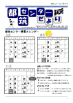 都筑センターだより第 43 号