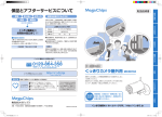 くっきりカメラ屋外用 MCX0104