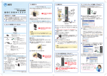 RT-400NE 最 初 に お 読 み く だ さ い