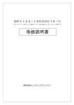 取扱説明書をダウンロードできます - 株式会社エンベデッドテクノロジー