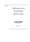3.5型 Mirror Drive SCSI MODEL AXRD