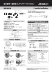 AT898cH 取扱説明書