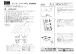 カラースノコ（エンボス付） 取扱説明書