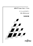 取扱説明書 - Fujitsu