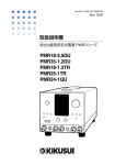 取扱説明書 - Kikusui Electronics Corp.