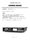 取扱説明書 - 株式会社オンテック