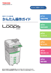 ダウンロード - 東芝テック