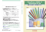 DocuPrint CG835 II 取扱説明書（導入編）