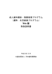 Web 版 取扱説明書