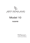 Model 10取扱説明書.indd