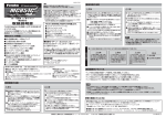 取扱説明書 - 双葉電子工業株式会社